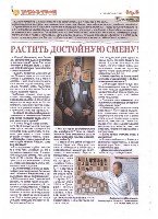 "���� � ����!" ������� 2017 �.